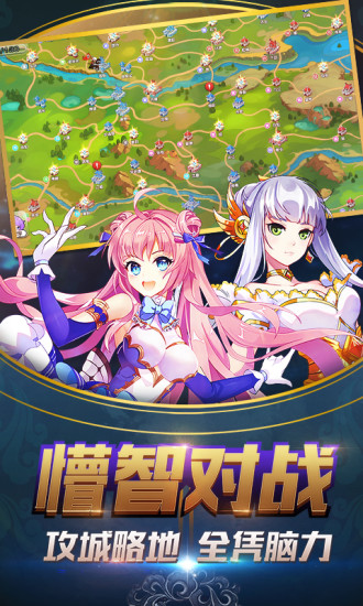 萌战无双gm版 萌战无双王者版