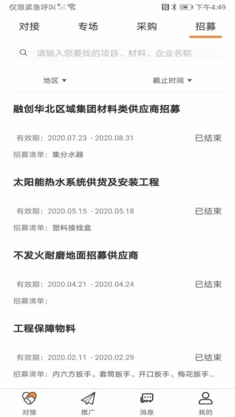 智慧营销手机版 智慧营销最新版