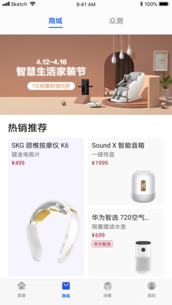 智慧生活苹果版 智慧生活苹果版下载