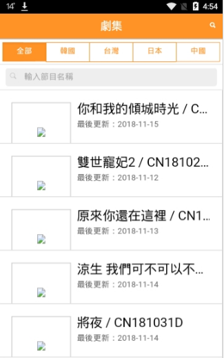 枫林网看电视剧 枫林网app官方下载