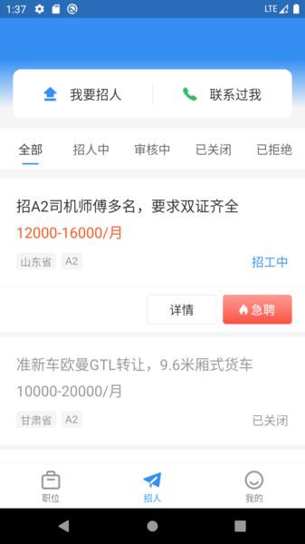 牛小二招聘平台 牛小二招聘网下载