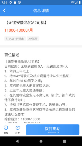 牛小二招聘网APP