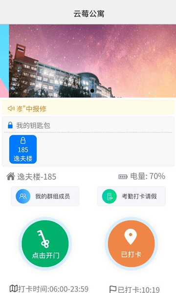 云莓智能app 云莓智能最新版下载