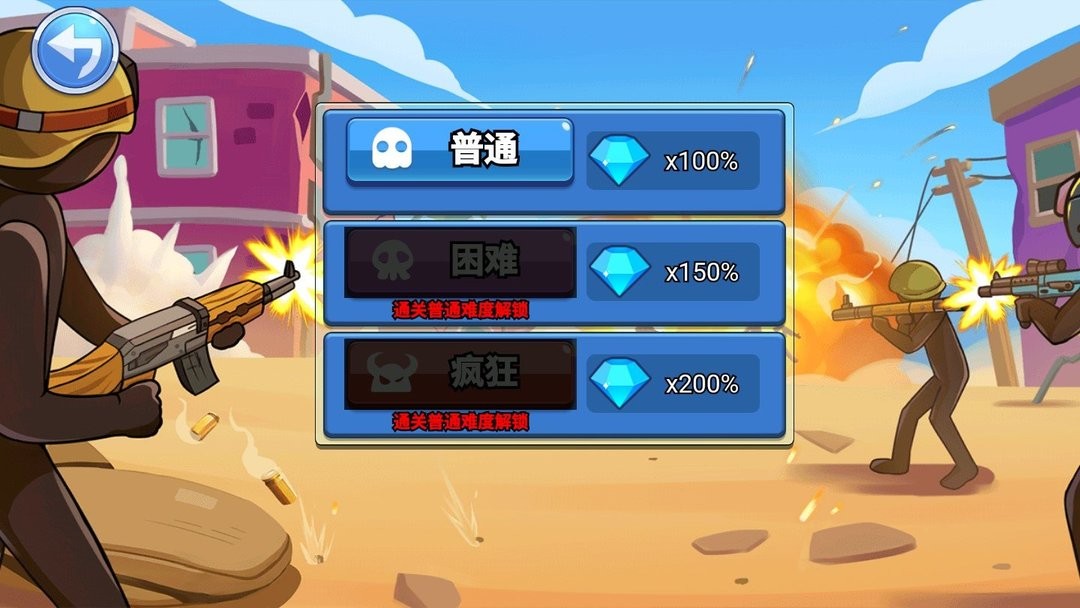 火柴人战争枪战精英无敌版