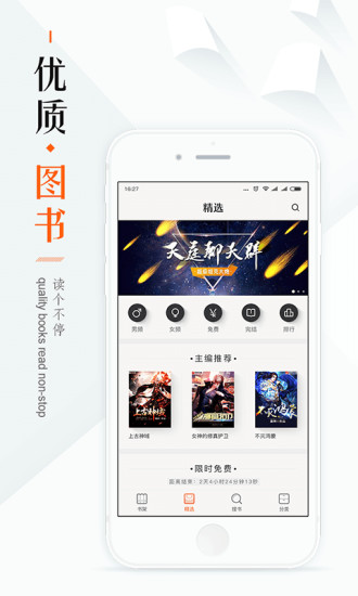 宜搜小说APP