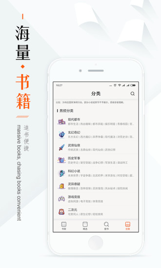 宜搜小说APP