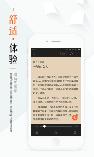 宜搜小说APP