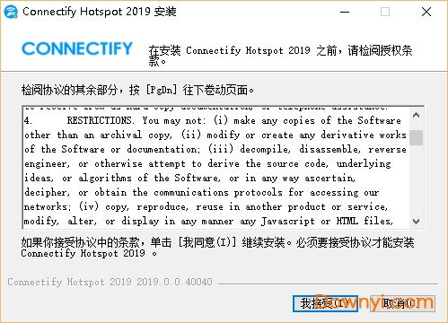 connectify dispatch中文版 Connectify 2019