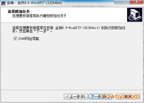 微软全拼输入法 全拼输入法官方
