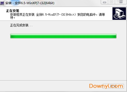 微软全拼输入法 全拼输入法官方
