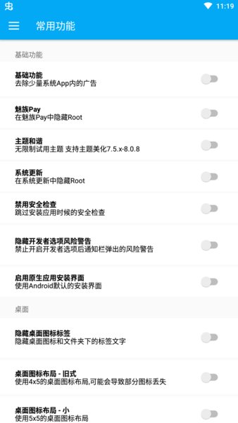 flyme8助手最新版 flyme8助手官方版app
