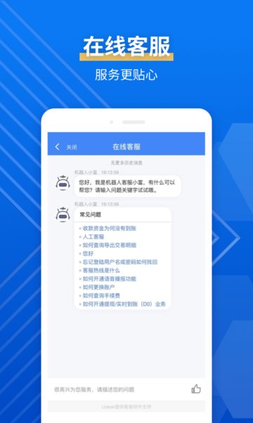 富掌柜商户版最新版