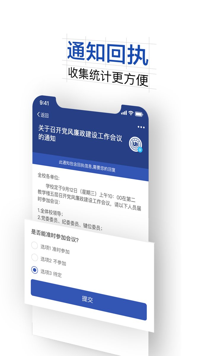 我的温大APP