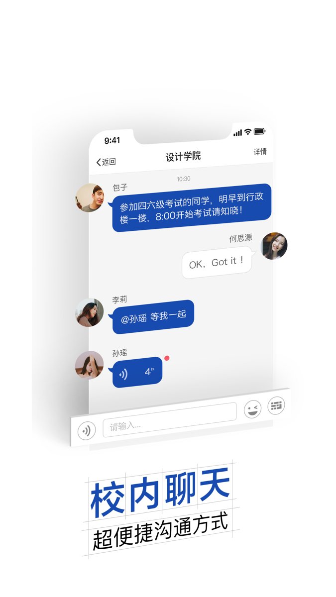 我的温大APP
