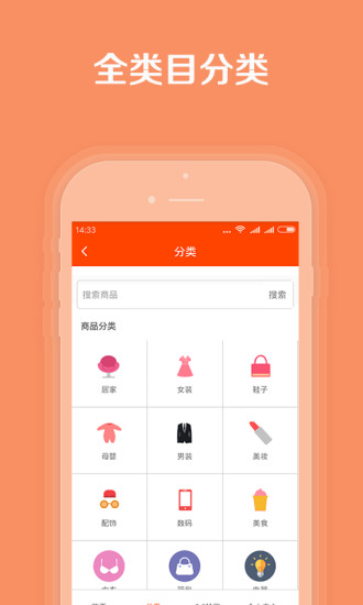 粉丝福利购 粉丝福利购