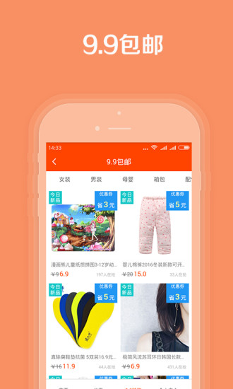 粉丝福利购手机版