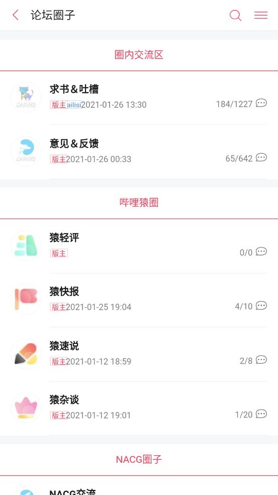 哔哩轻小说最新版下载