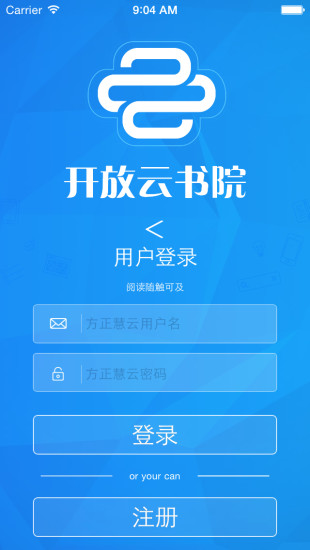 开放云书院客户端 开放云书院app