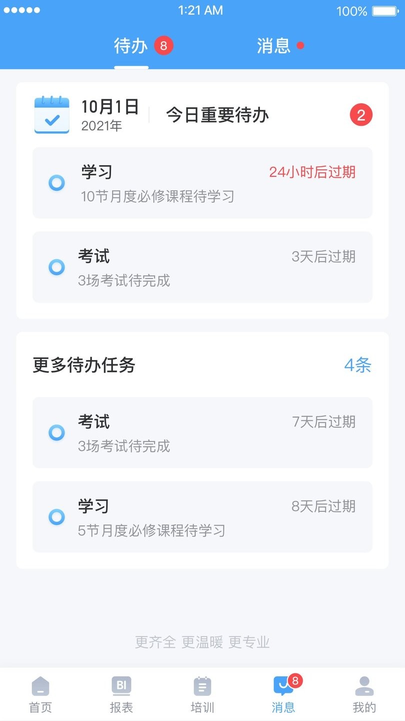 百姓通最新版 百姓通官方版