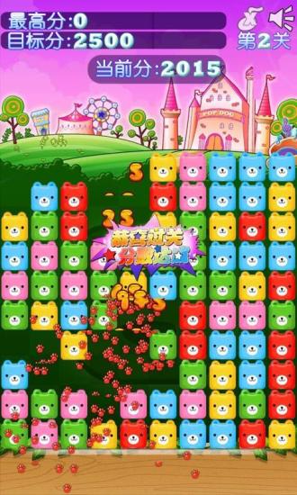 碰碰熊修改版 碰碰熊内购修改版