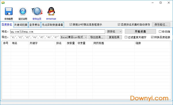 ��վ���ݲɼ��� V3.9.1.0���°�