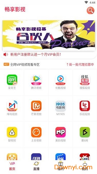 畅享影视 畅享影视安卓版