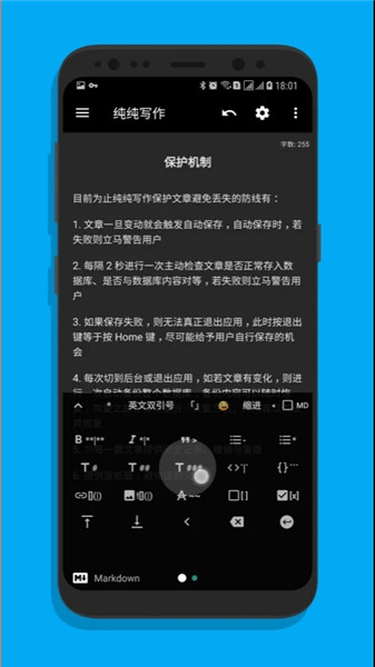 纯纯写作APP官方版
