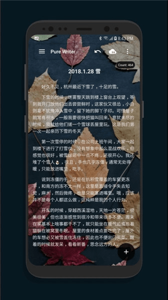 纯纯写作APP官方版
