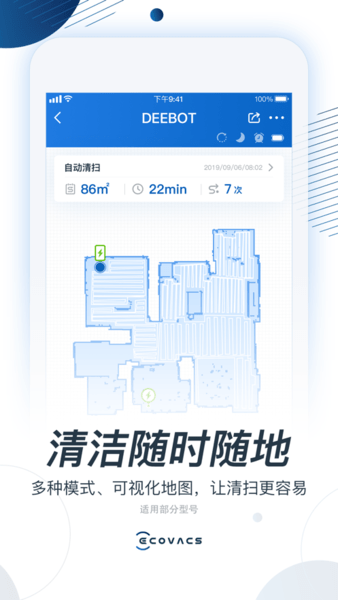 ECOVACS HOME科斯沃机器人 ecovacshome app