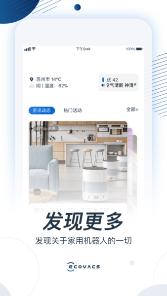 ECOVACS HOME APP