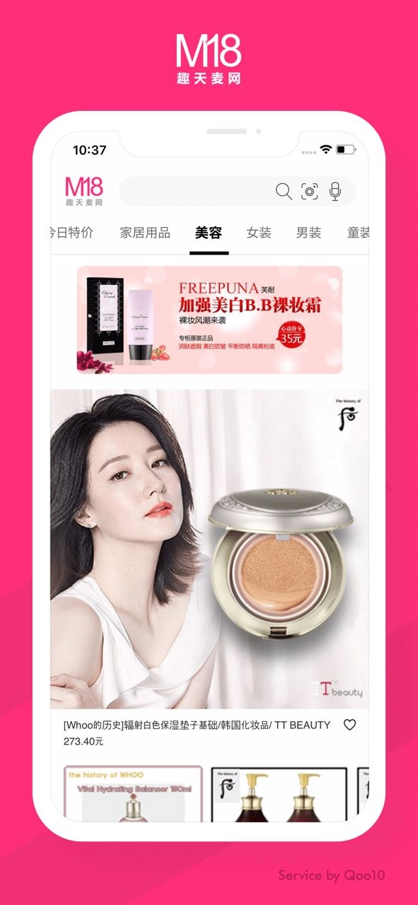 m18麦网手机版 m18麦网官方版