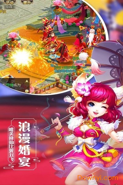 飘渺西游手机版 飘渺西游游戏