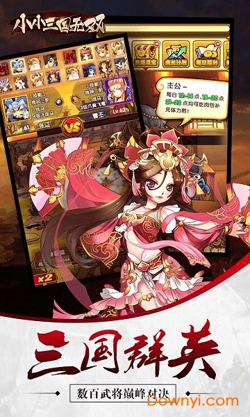 小小三国无双正版 小小三国无双无敌版下载