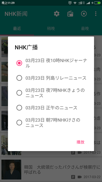 日本NHK新闻