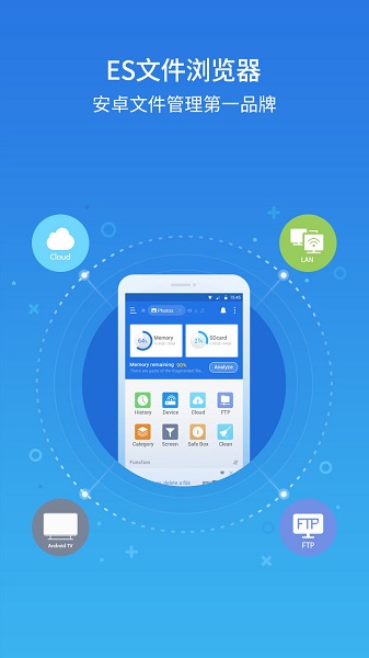 es文件浏览器手机版 es文件浏览器