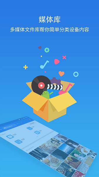 ES文件浏览器手机版