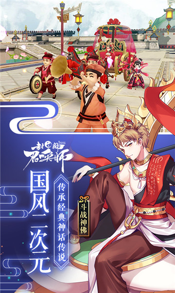 封神召唤师 封神召唤师