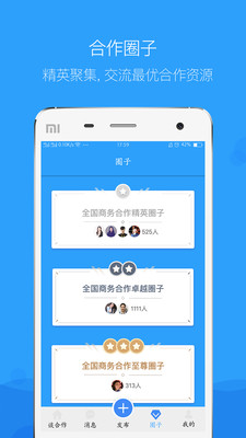 企鹊桥app 企鹊桥软件