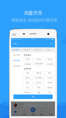 企鹊桥(合作洽谈)