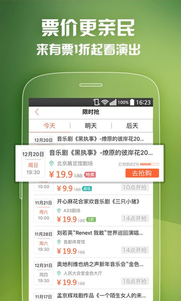 ������ƱAPP