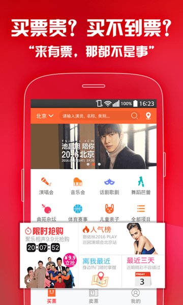 ������ƱAPP