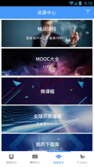 优慕课V8在线教育平台