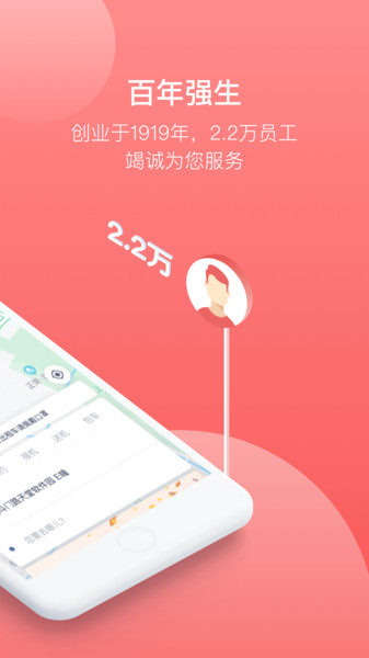62580 APP(强生致行)