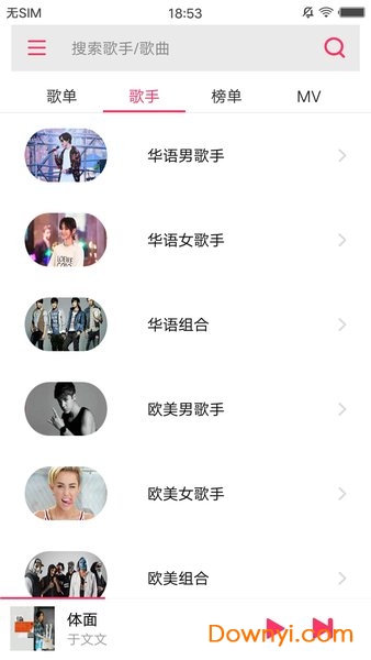 freemusic软件 freemusic app