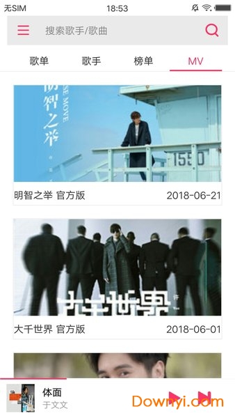 FreeMusic APP音乐播放器