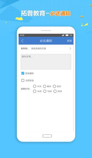 拓普教育APP(原:拓普学堂APP)