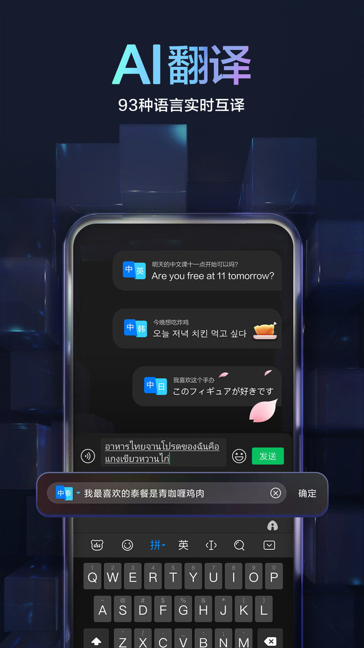 百度输入法官方版