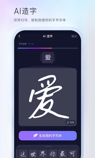 百度输入法APP