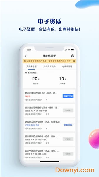 药品终端网(药品采购)