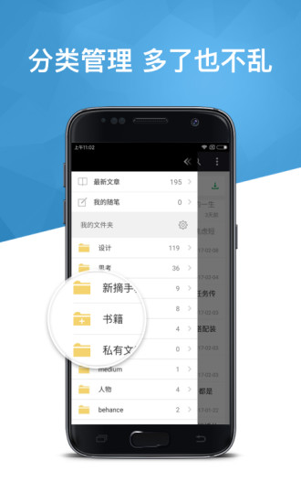 360doc个人图书馆APP